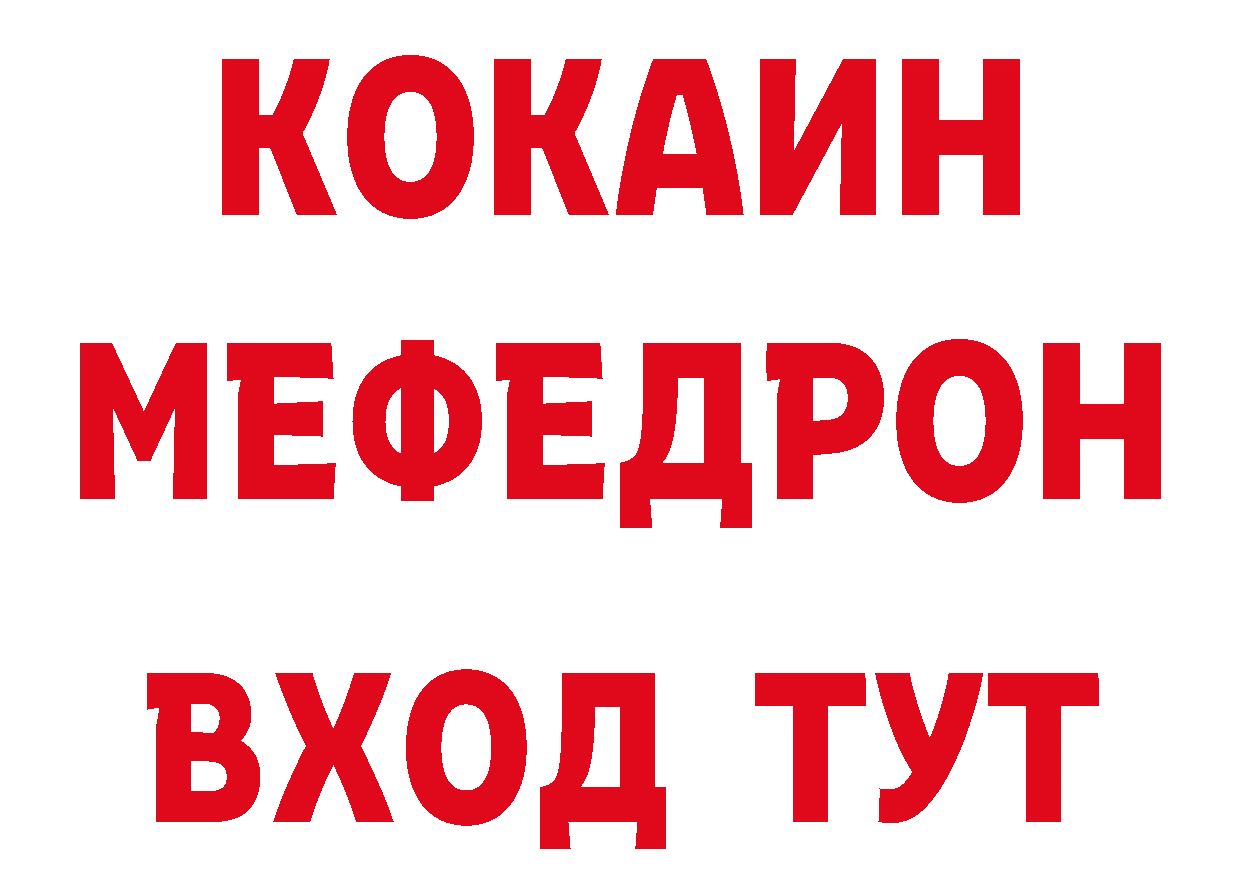 БУТИРАТ 99% вход площадка ОМГ ОМГ Хотьково