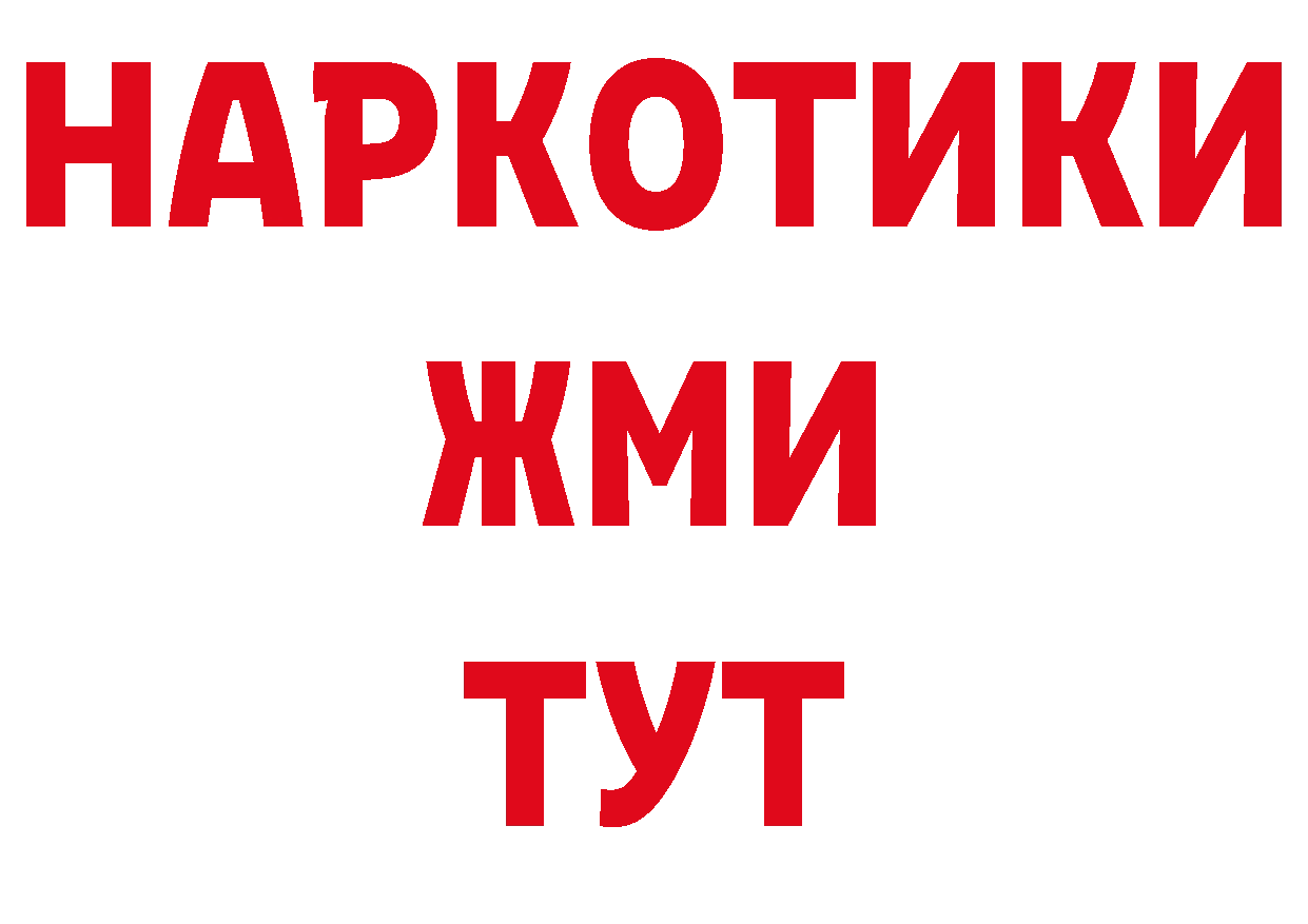 Меф VHQ как войти нарко площадка гидра Хотьково